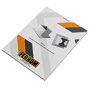 ППУ-Н Феррум