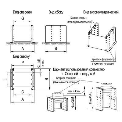 Опора напольная